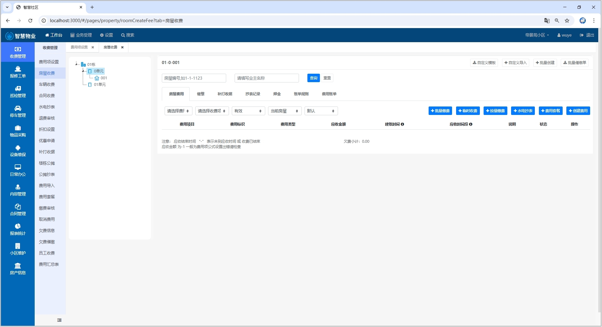 数据驾驶舱示意图