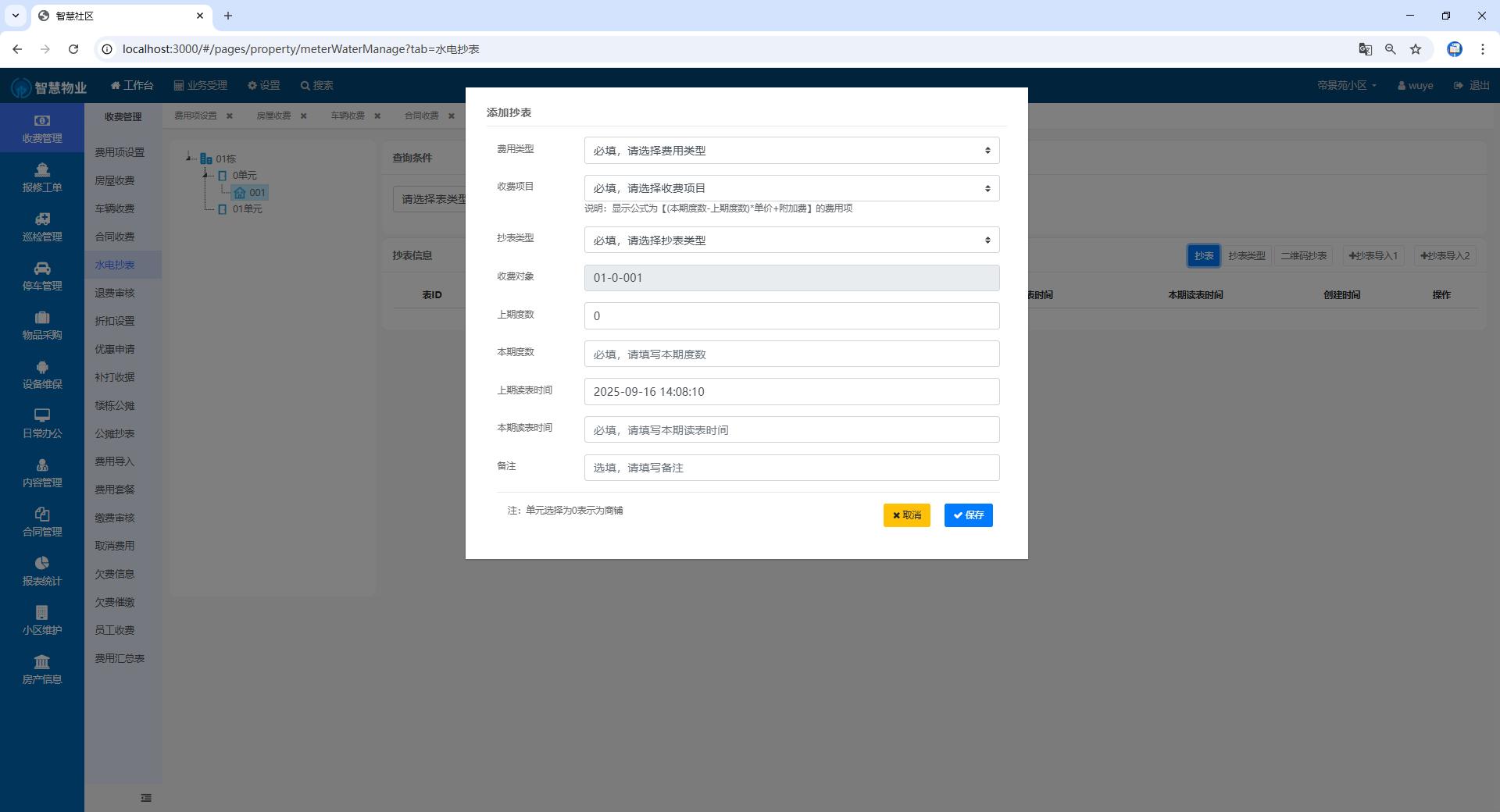 数据驾驶舱示意图