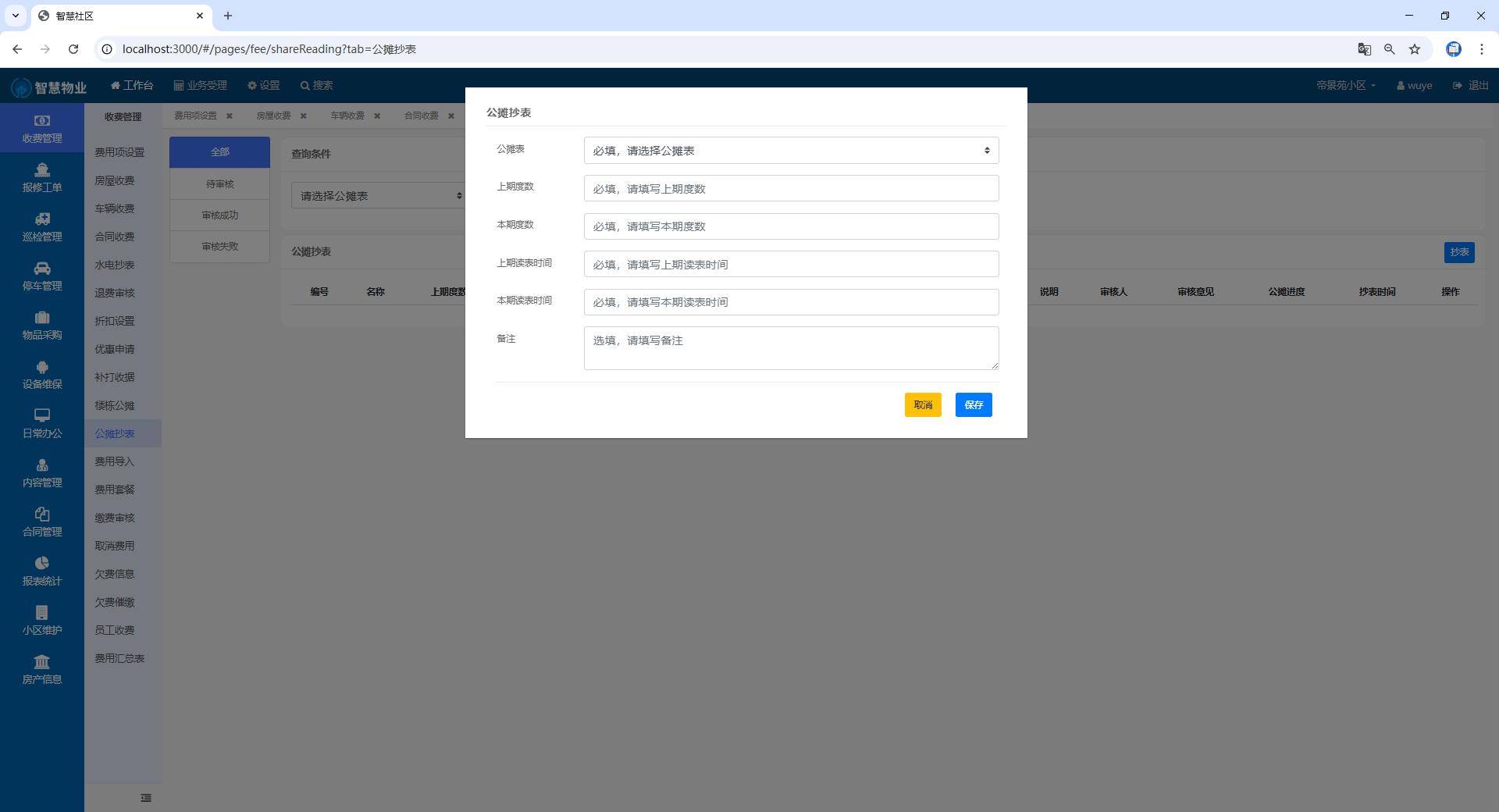 数据驾驶舱示意图
