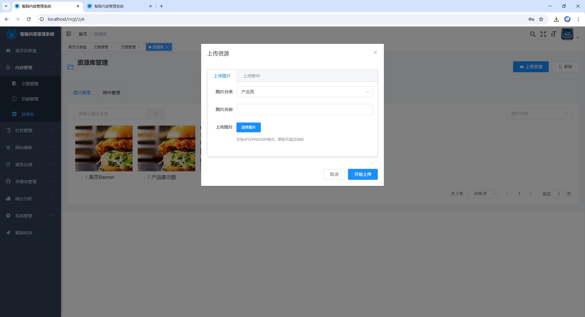 多媒体管理示意图